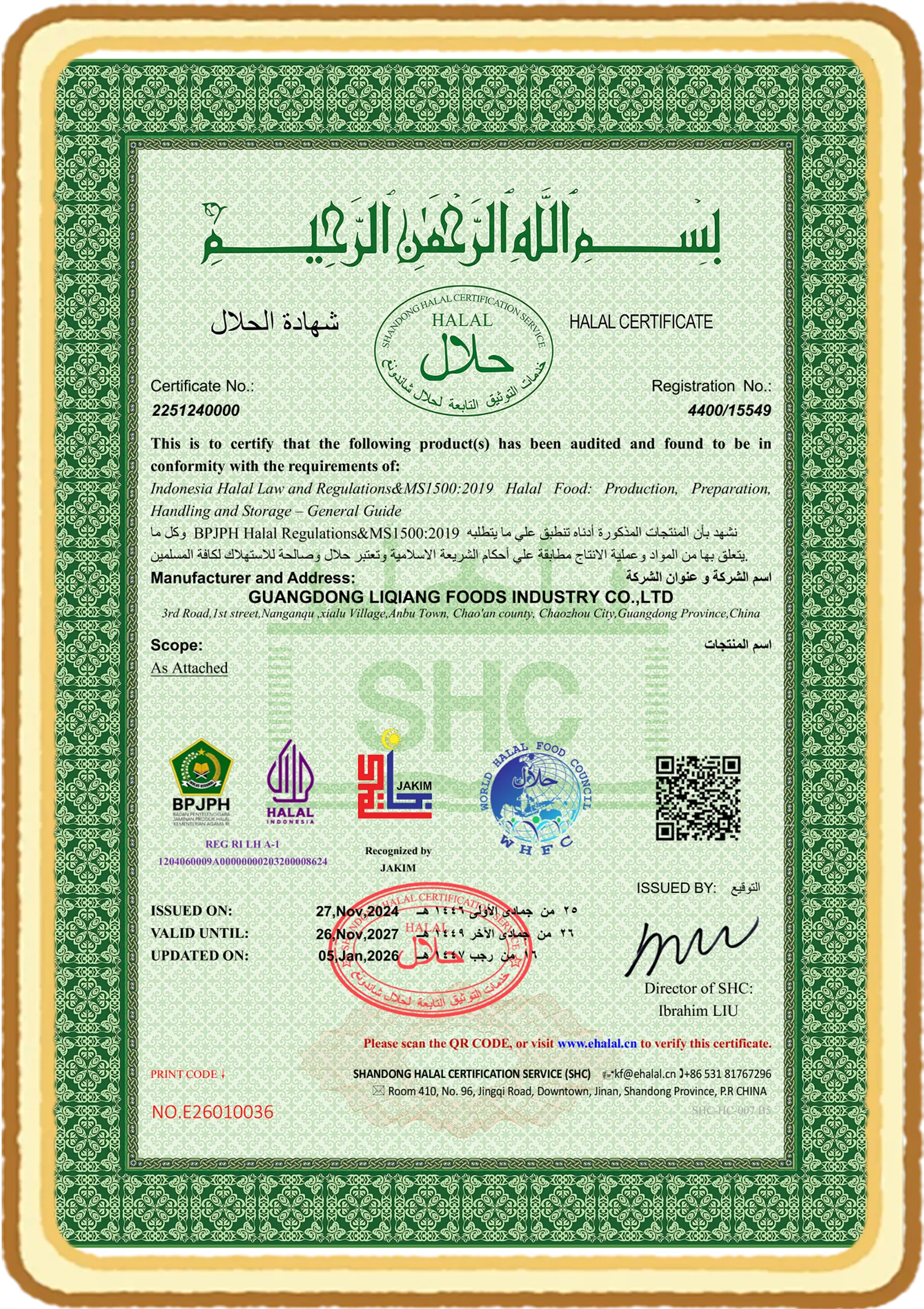 Nicekiss Halal certification