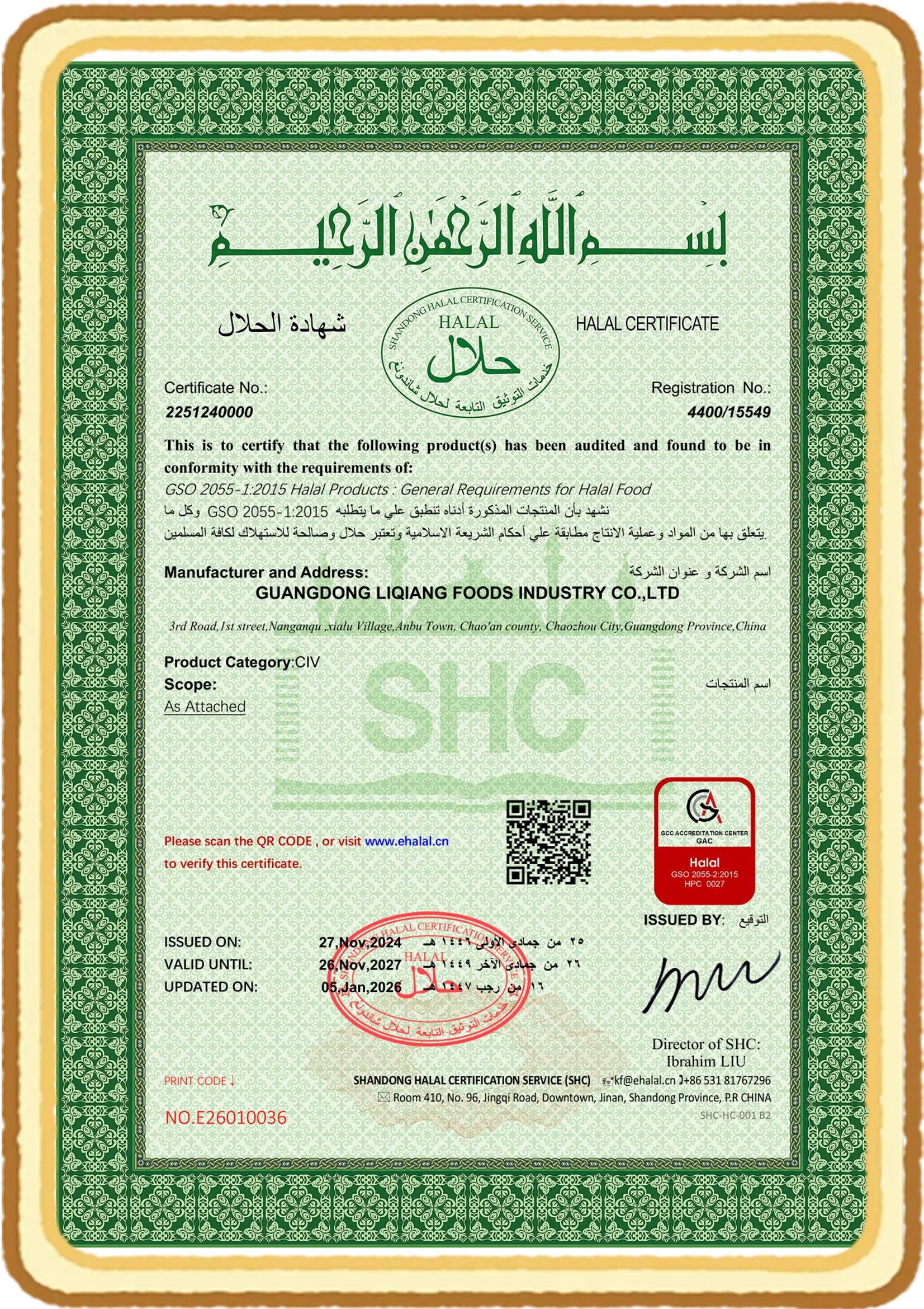 Nicekiss Halal food certification